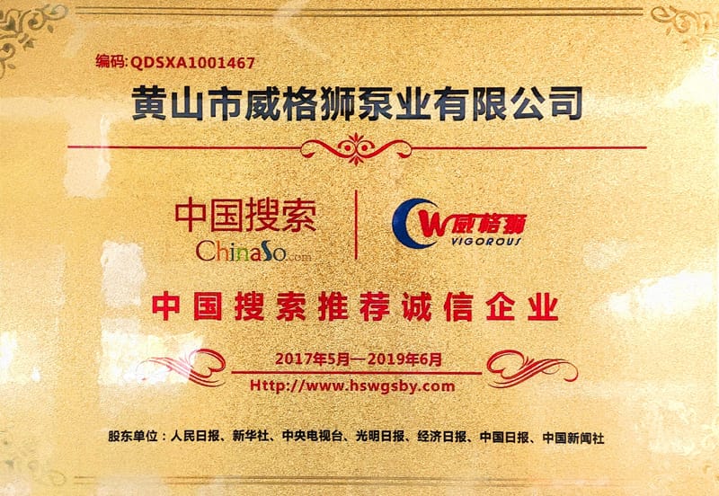 China search recommendation honest enterprise